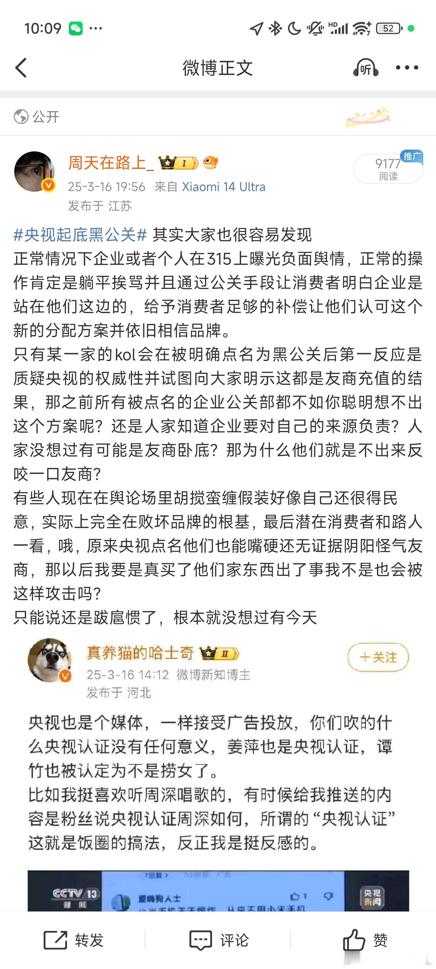 这是不是有点太地狱笑话了真有粉丝对号入座啊👋​​​