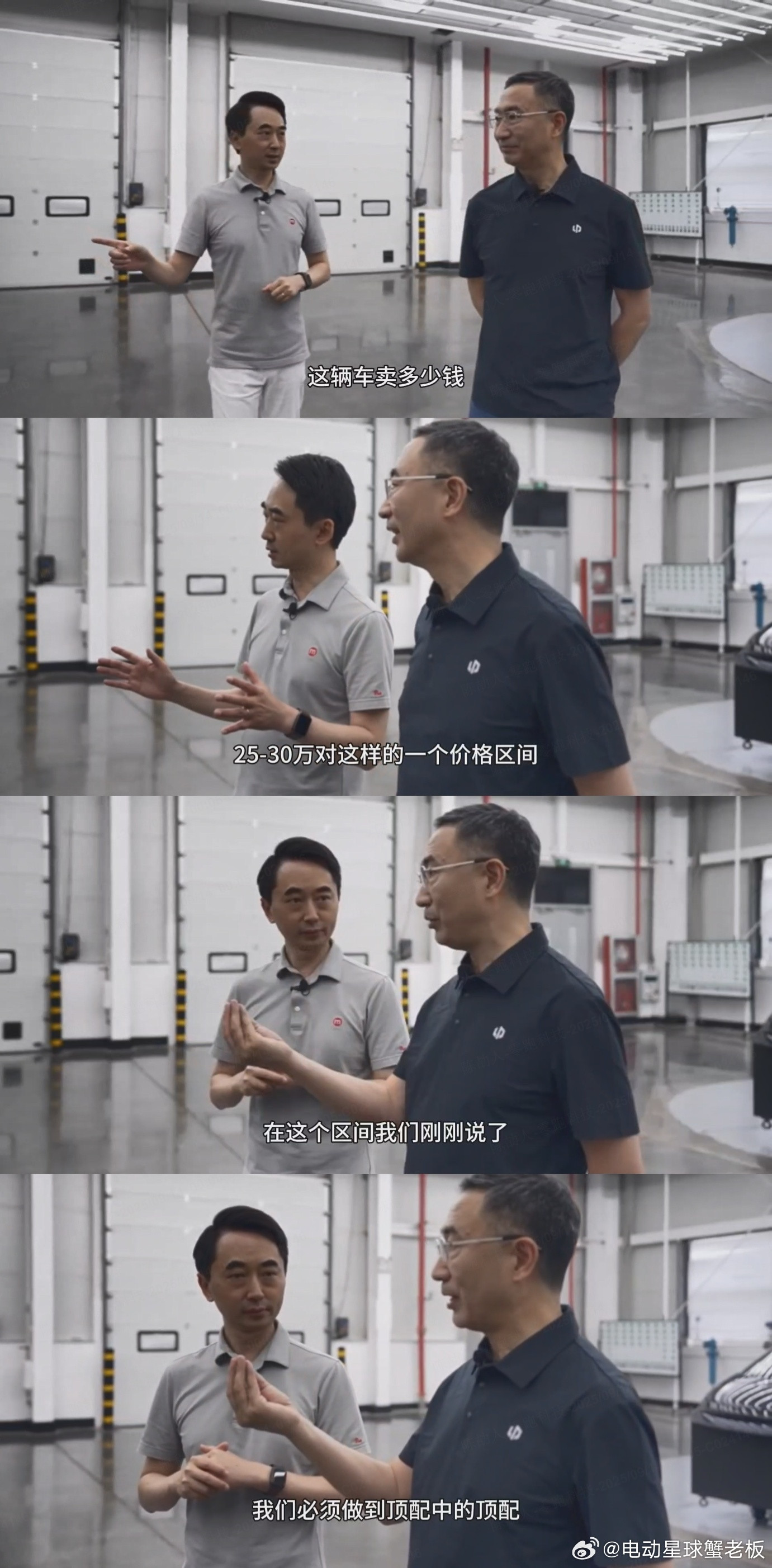 朱江明刚刚在节目中曝光了零跑D系列首款车的售价，25到30万区间。这个价格有点夸
