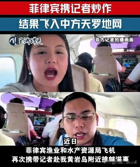 打法真变了！玉渊谭天11月22日发独家视频：菲律宾携记者炒作，闯入天罗地网