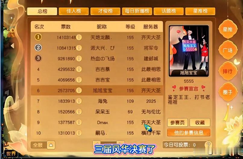 旭旭宝宝仅仅停播一天便发生了三件大事直接把大马猴们给气潮了首先第一件事便
