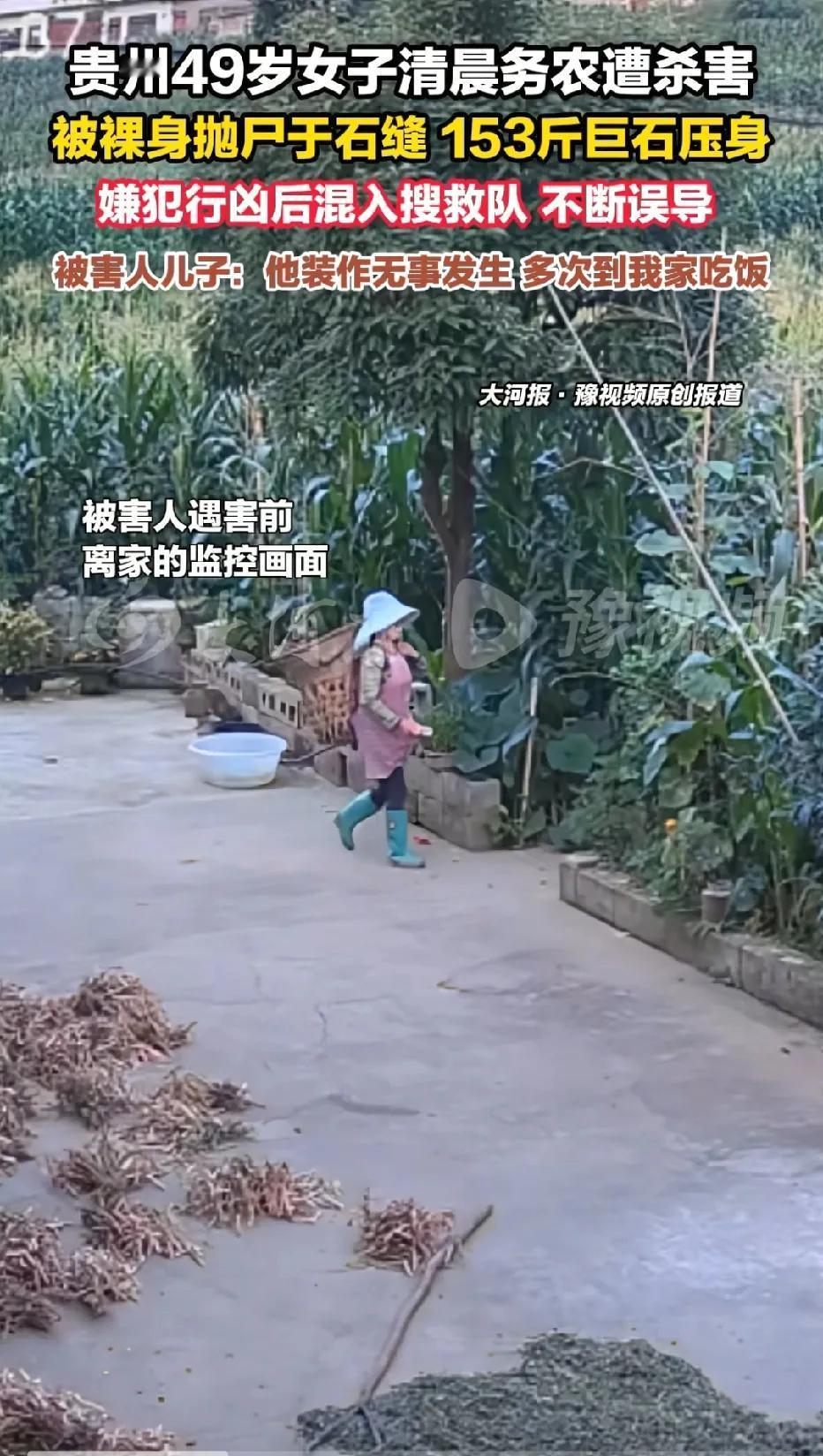 贵州，男子打了60次电话给同村49岁女子，女子都拒接，男子怀恨在心，趁女子清晨去