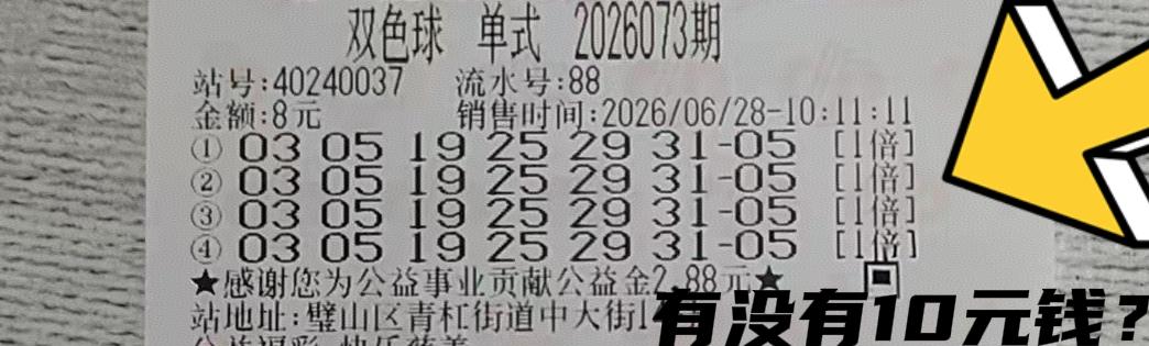 独蓝一波05，重庆彩友晒票分享，前区奇数龙头，后区奇数蓝号，而且前区还是全奇数风