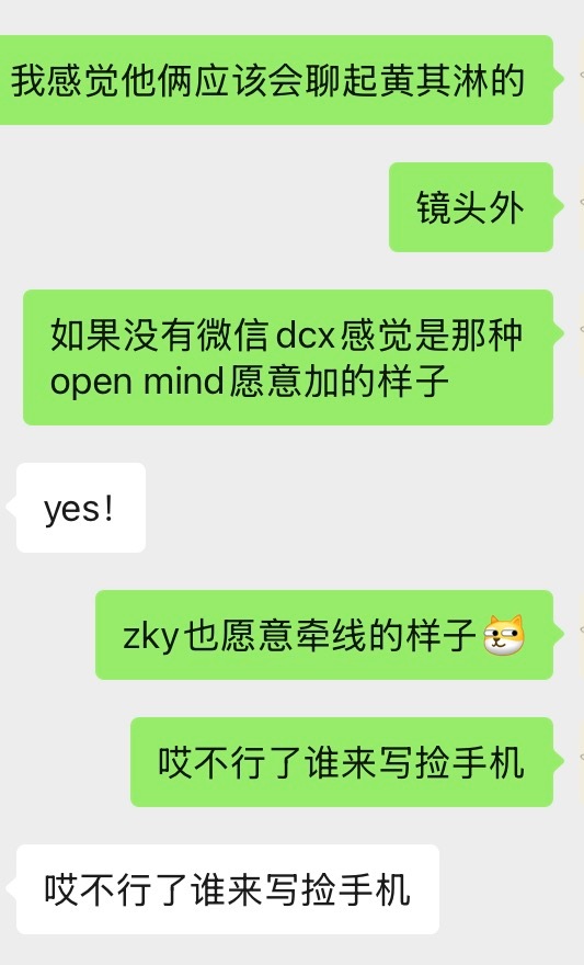 哎不行了谁来写捡手机