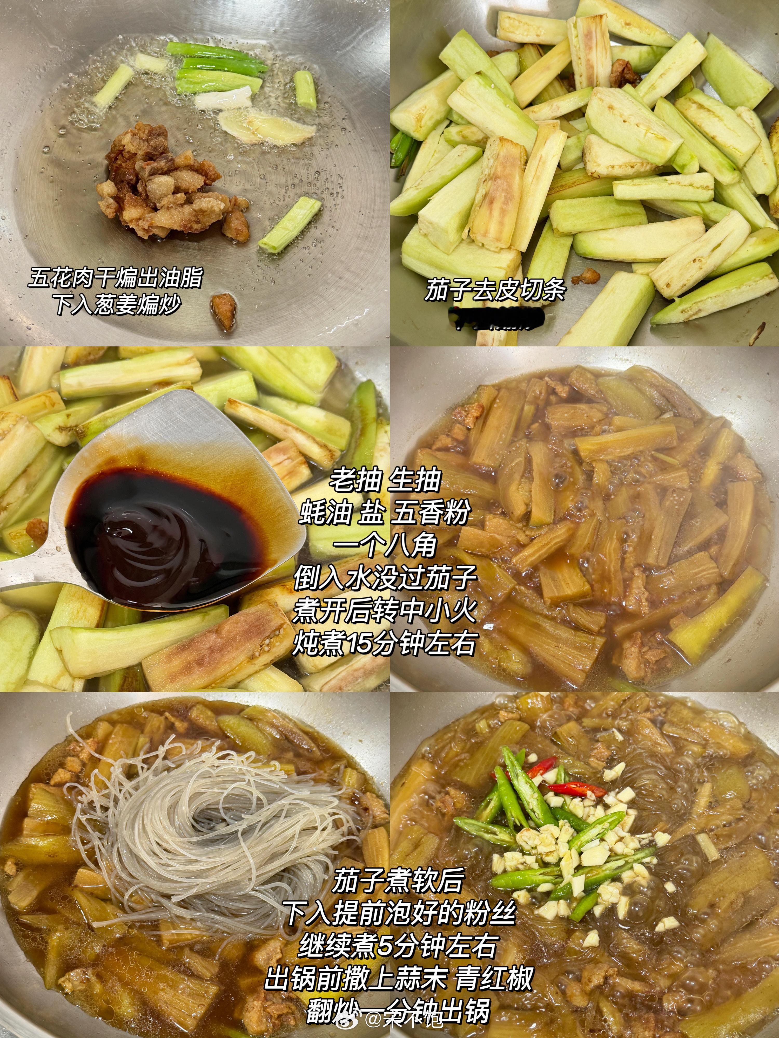 夏天茄子季试试茄子炖粉条！少油也能很香很下饭