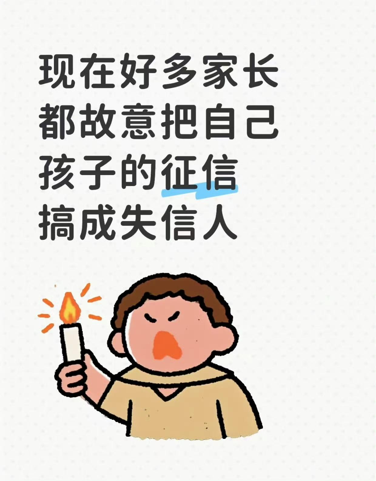 听说现在有些家长故意把孩子弄成失信人，为的是提前规避孩子撸网贷债务缠身无法自拔。