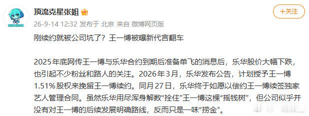 曝王一博新代言翻车别的不说，他一直不进组，就是靠代言捞钱啊，什么代言都接[无奈摊手]