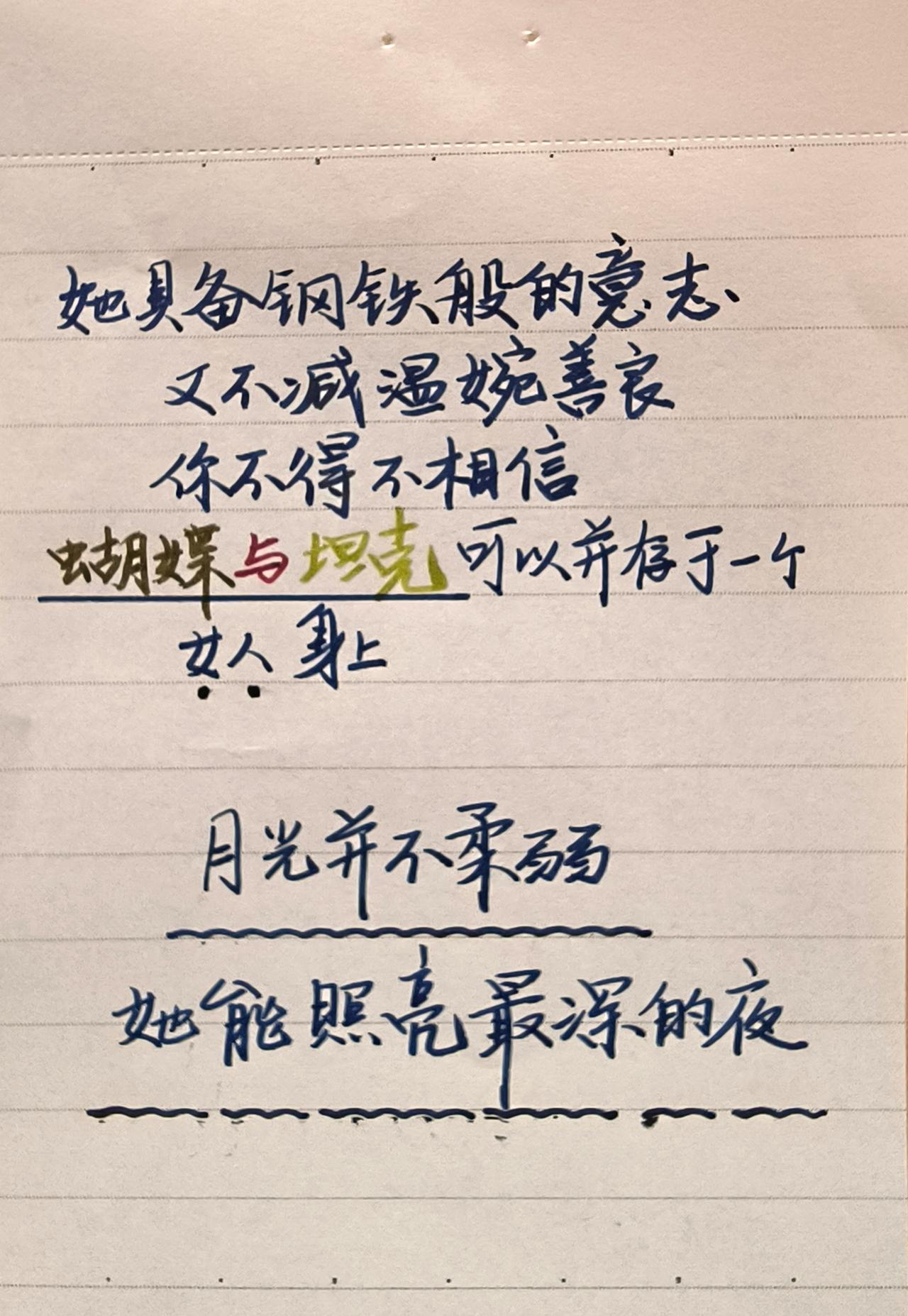 手写文字分享手写文本手写文字情感寄托情感文字手写文字记录