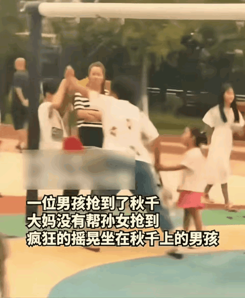 因为一个秋千，两个女人大一个出脚一个出手，虽然是男孩的妈妈先动手，但是她已经很克