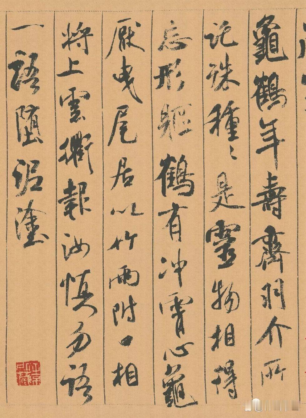 书法小课堂（1）：【董其昌谈用笔】米芾（米海岳）写字，凡是向下写的笔画（竖