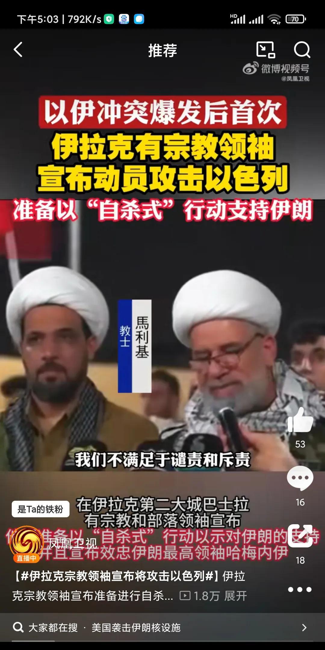 伊拉克宗教领袖向以色列宣战了!续也门胡塞武装之后，伊拉克正式宣布向以色列宣战!