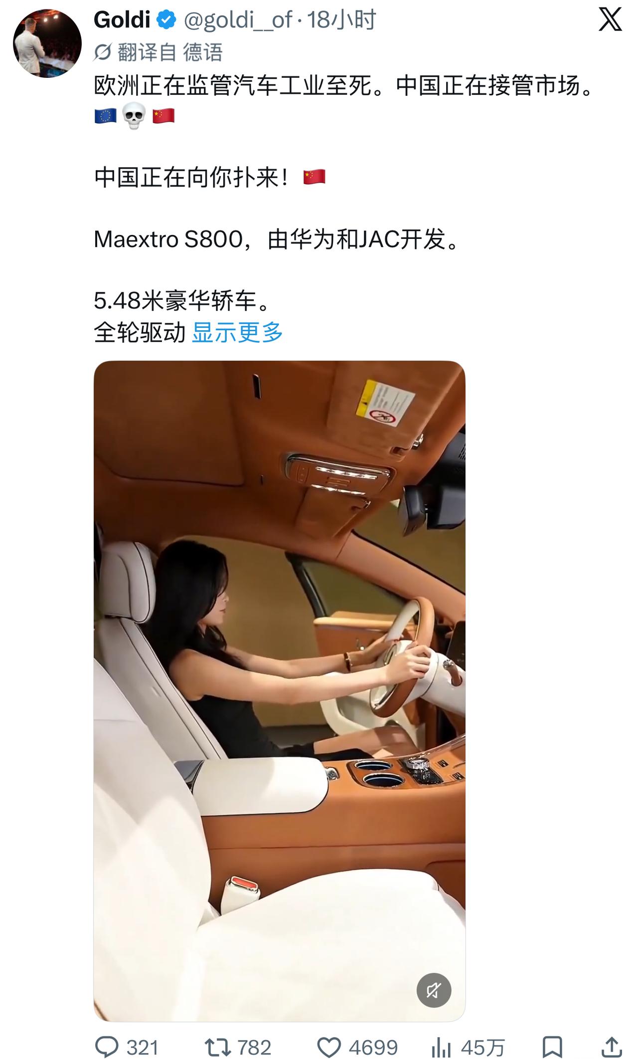 德国网友：欧洲天天搞法规把自家车企整死了，中国新能源车正在疯狂接管市场。一个