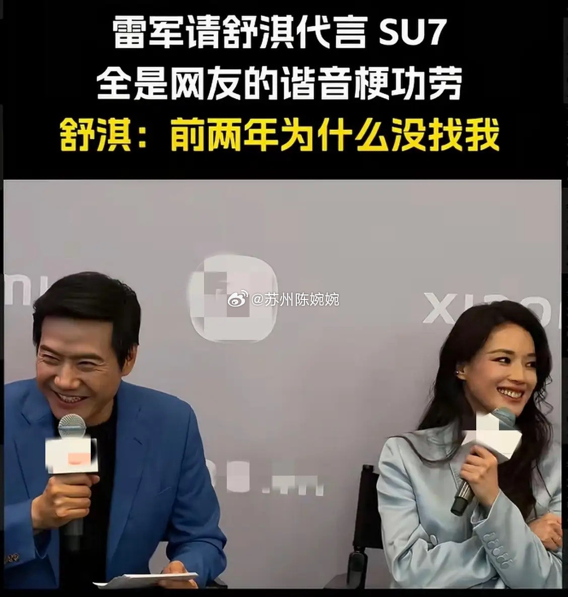 我发现雷军叫舒淇为舒小姐，严格意义上来说是不对的。因为舒淇只是艺名，她本名叫林立