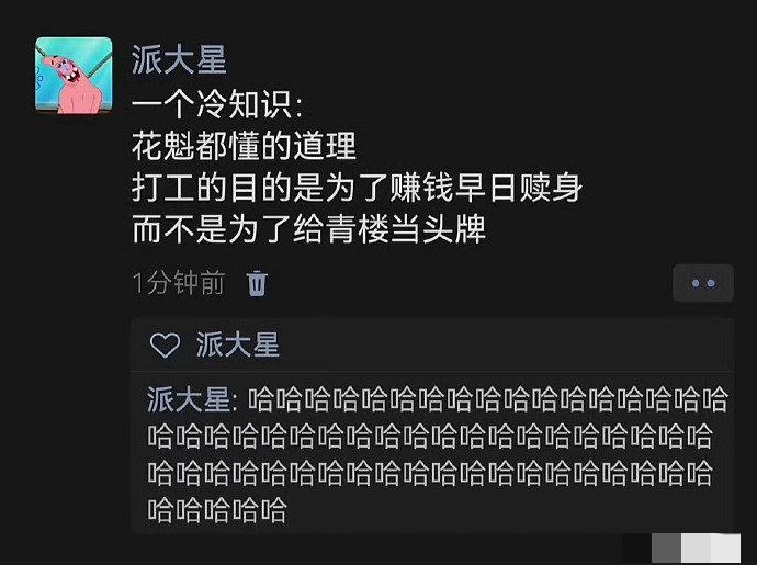 这个冷知识，狠狠戳中了打工人的心，果然立马破防了啊[捂脸哭][捂脸哭]，谁不想早日躺