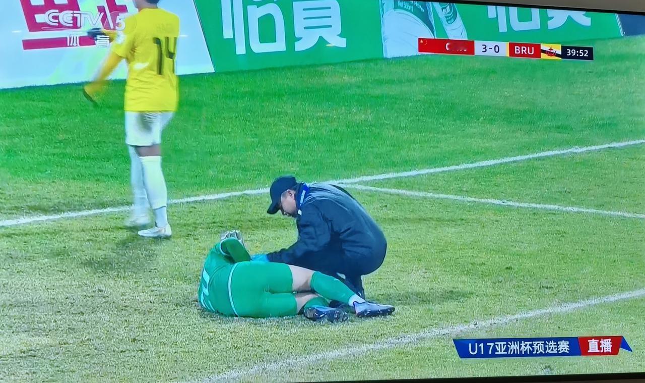 文莱这20号守门员不停倒地！半场下场时垂头丧气！6：0！半场U16国足进了6个球