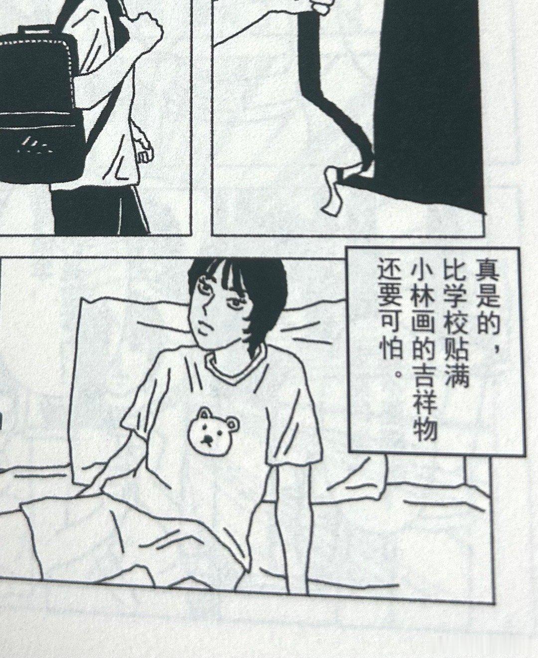 超级天才的设计来自漫画完全电波风味，好喜欢，看得我好想吃披萨……让我去女校餐厅！