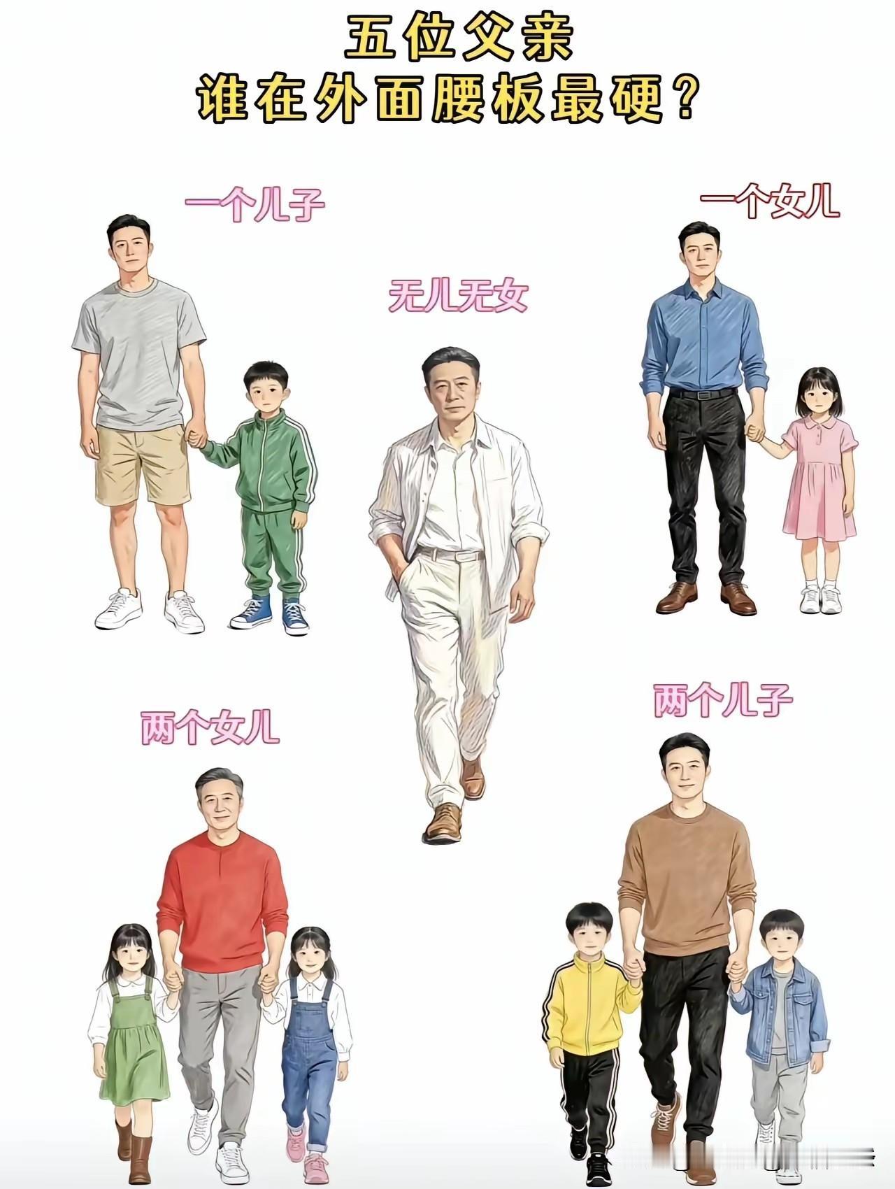 一儿一女最幸福，故意少的吗？