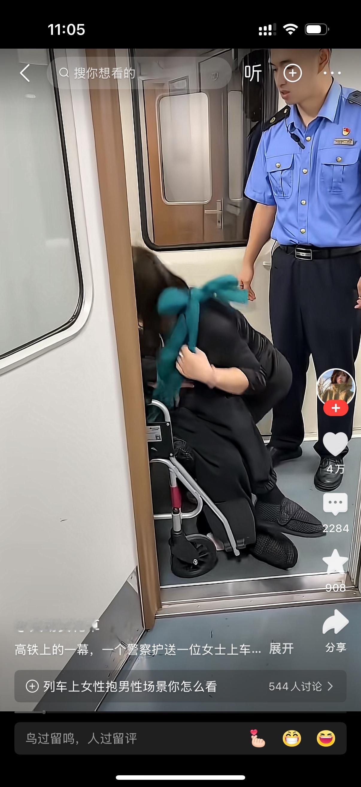 火车上，一位身形瘦小的女子推着瘫痪的丈夫。由于轮椅进不了车厢，女子只能靠一己之力