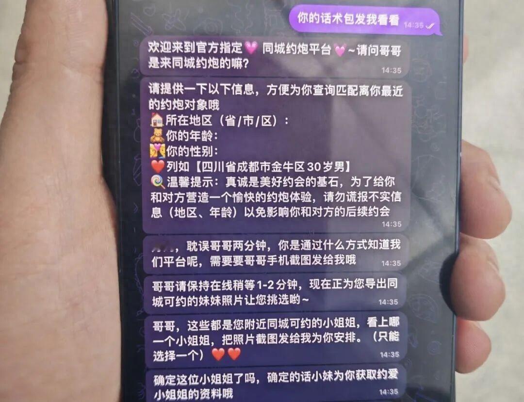 湖南长沙，一名男子在朋友的蛊惑下，稀里糊涂地被拉进了一个名为“约炮交友群”的神秘