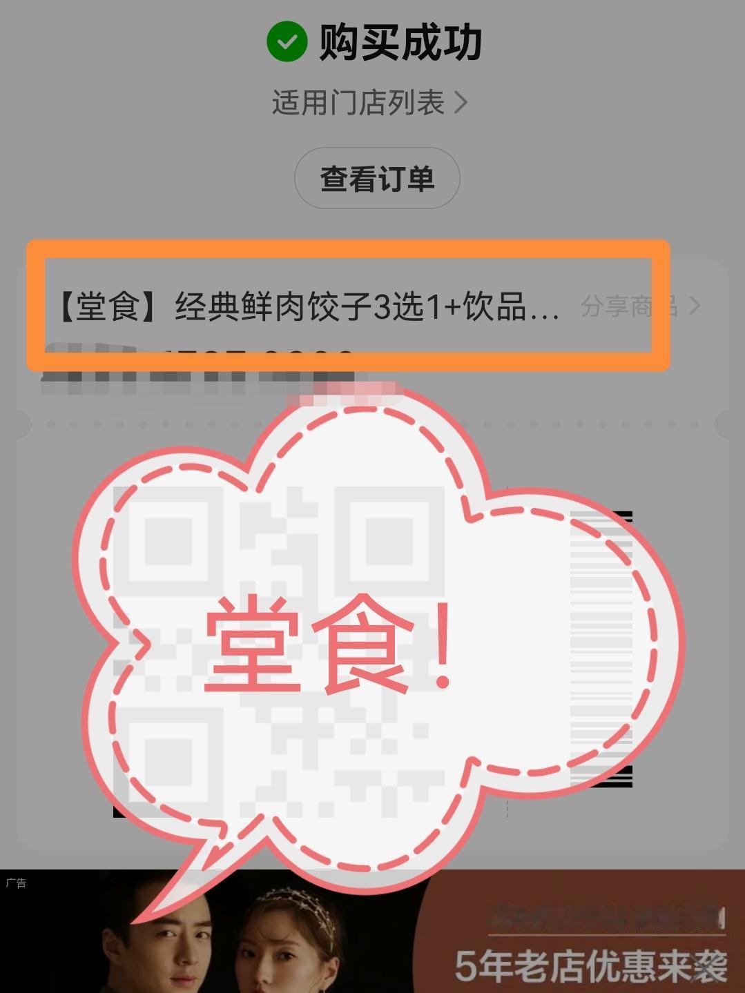 感谢美团客服的热情周到！工厂搬迁真的很忙，错过了吃饭时间，想到在圳美吃过的馄饨