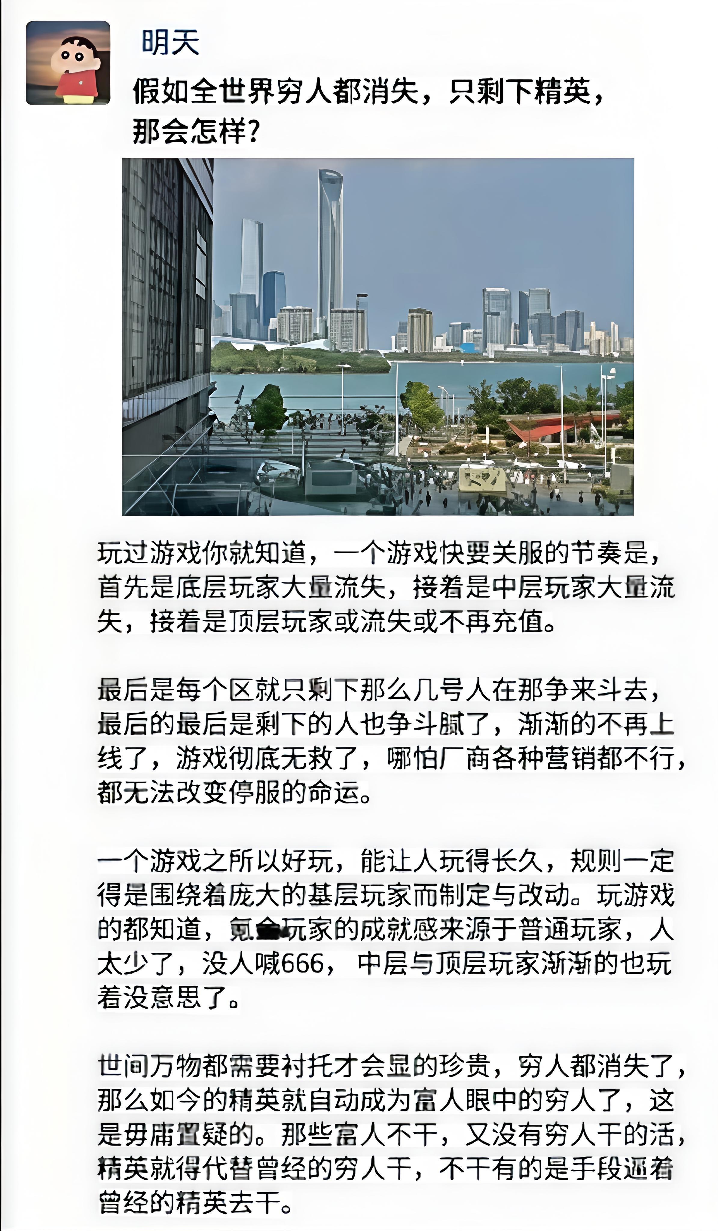 假如全世界穷人都消失，只剩下精英，会怎么样？