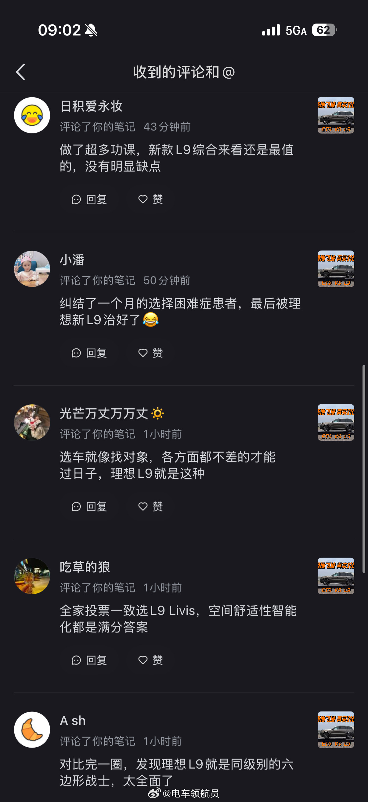 感谢老铁送来的流量新能源汽车具身智能