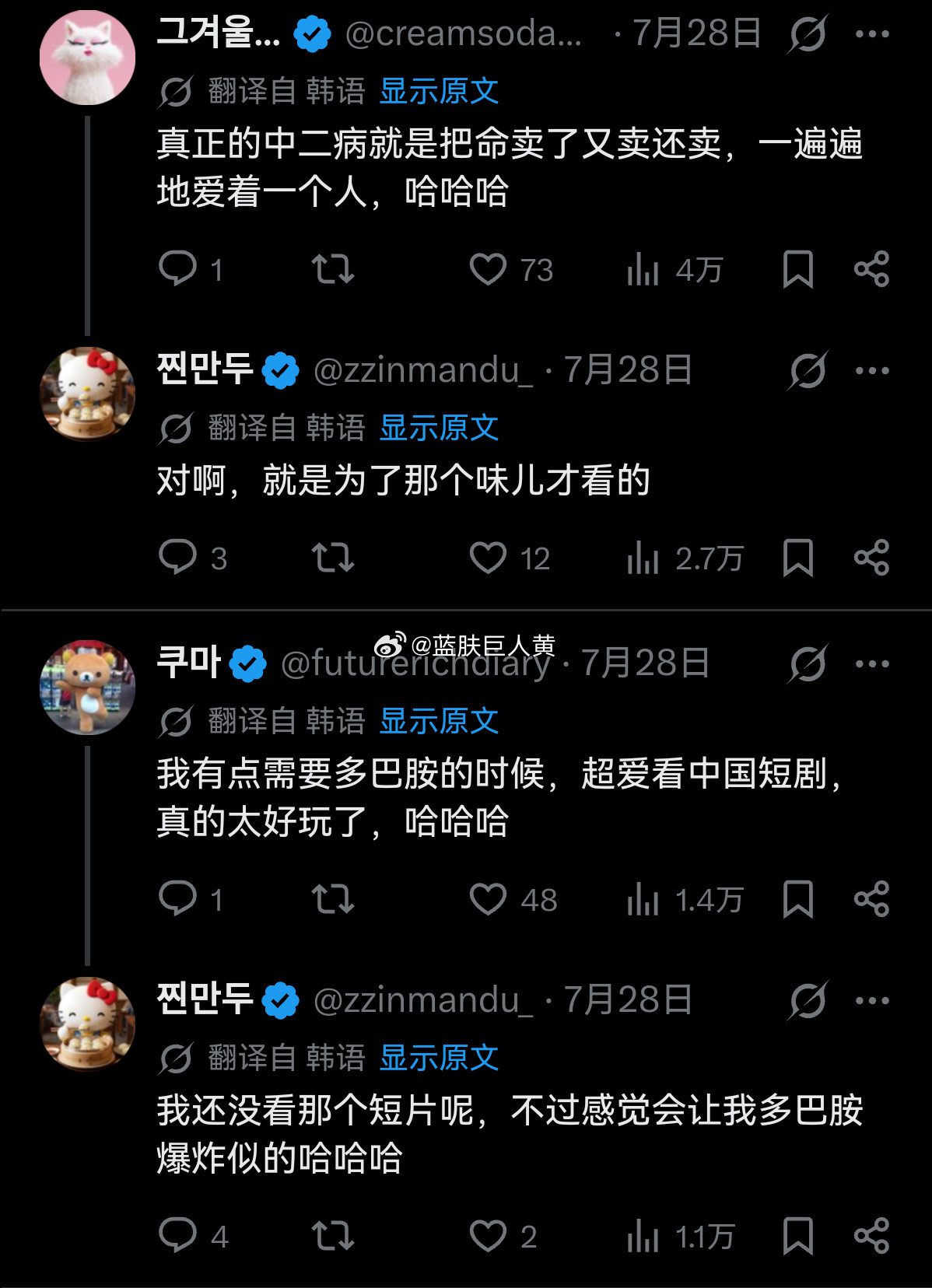 韩网热议：中剧之所以火的原因，就是因为做到了纯爱的极致