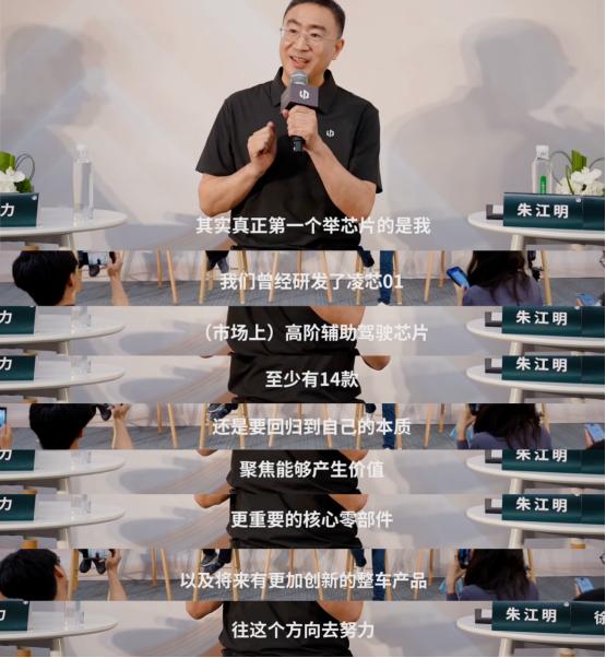 在芯片市场这波浪潮里，朱江明选择首个上岸 6月16日晚，零跑C系列焕新发布会