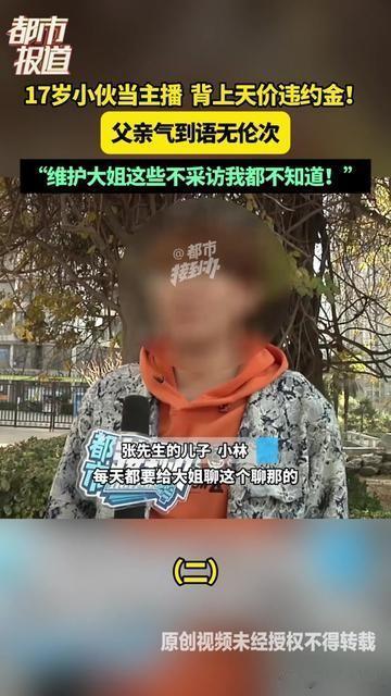 没想到采访把家里的爱之瞒全扒出来了！父亲本来笑着说“我家儿子最老实”，结