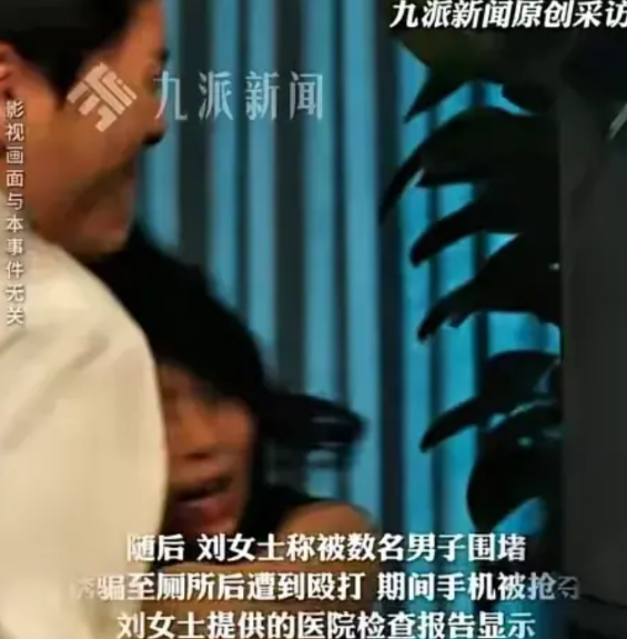 深圳刘女士，应聘找工作被打的事情，火遍全网，但结局的大概率也是不了了之，谅解，私