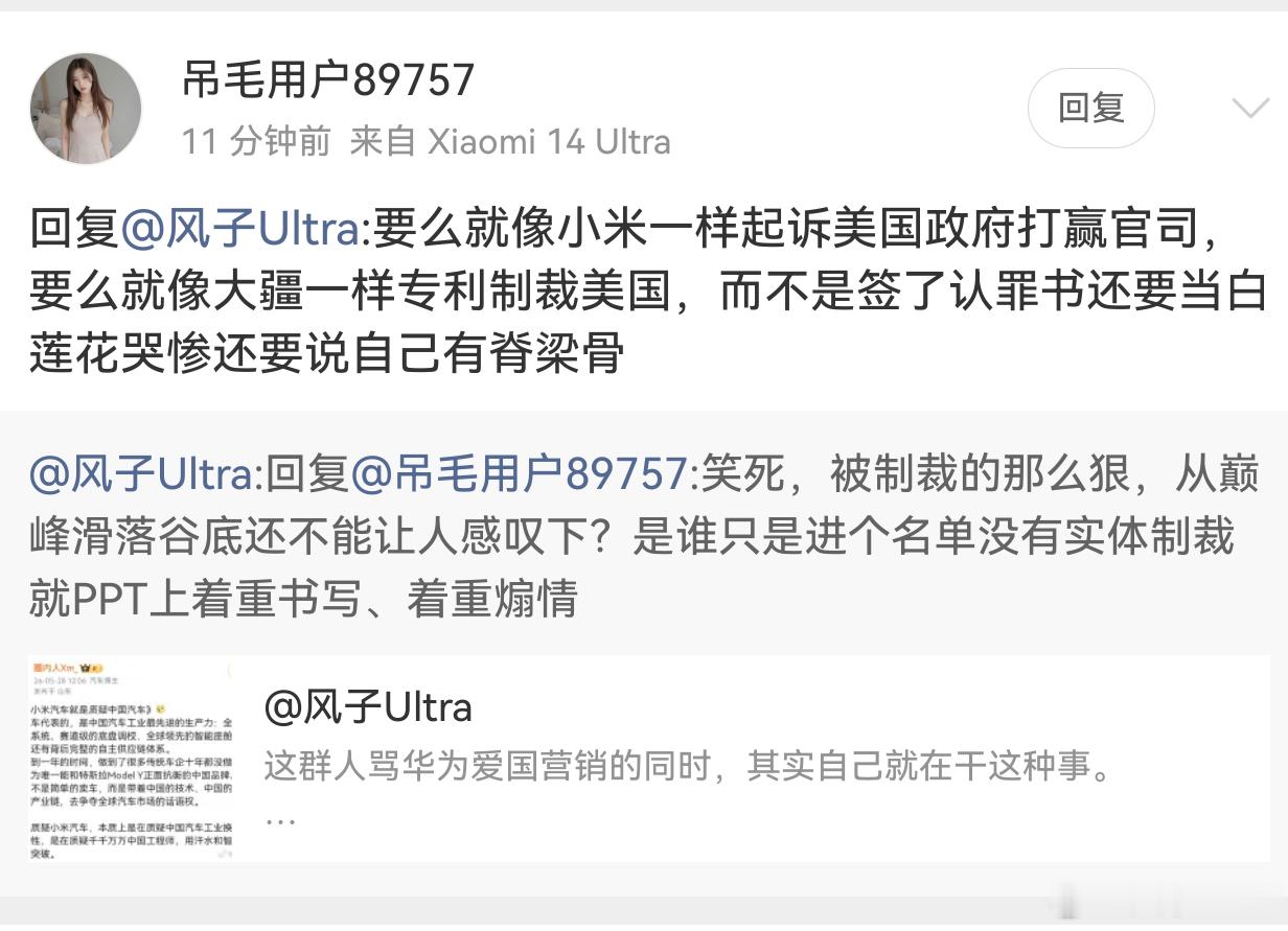 强词夺理、颠倒黑白、虚空造谣是有一手的。到底是谁更爱煽情、更喜欢卖惨？华为被制裁
