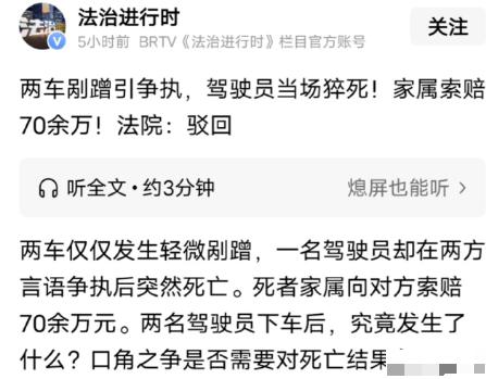 “这次不再是谁死谁有理！”11月3日，北京，男子因为喝酒，就委托父亲开车送岳父岳