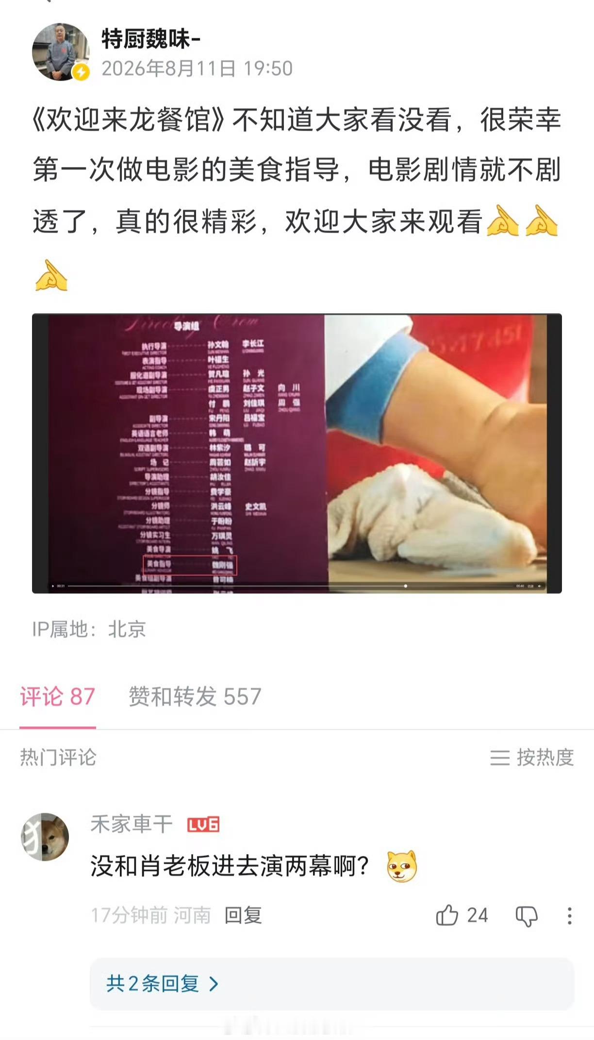 哦草牛逼
