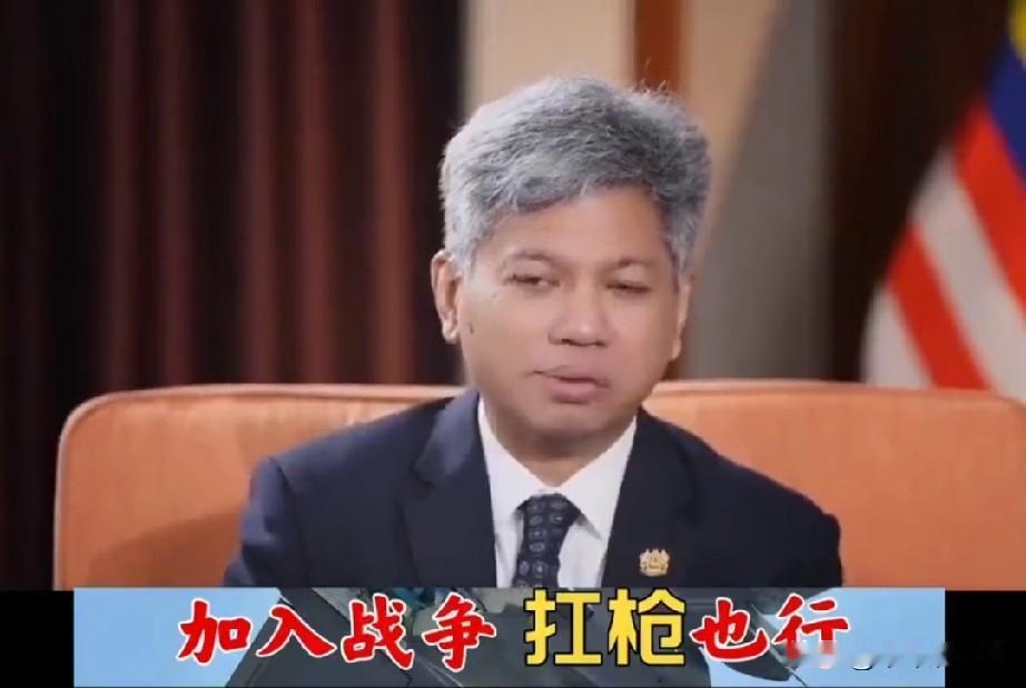 一位网友说，我是马来西亚华人，如果中国真的开战，我就向中国报名，加入战争，扛枪也