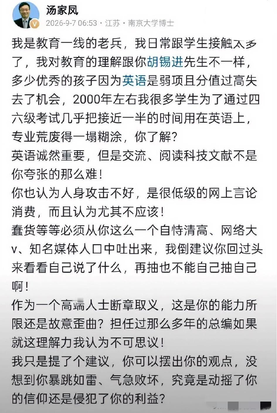 我先说一句可能得罪人的话：一个国家的人都不学英语，这个国家亡不了；但一个民族的人