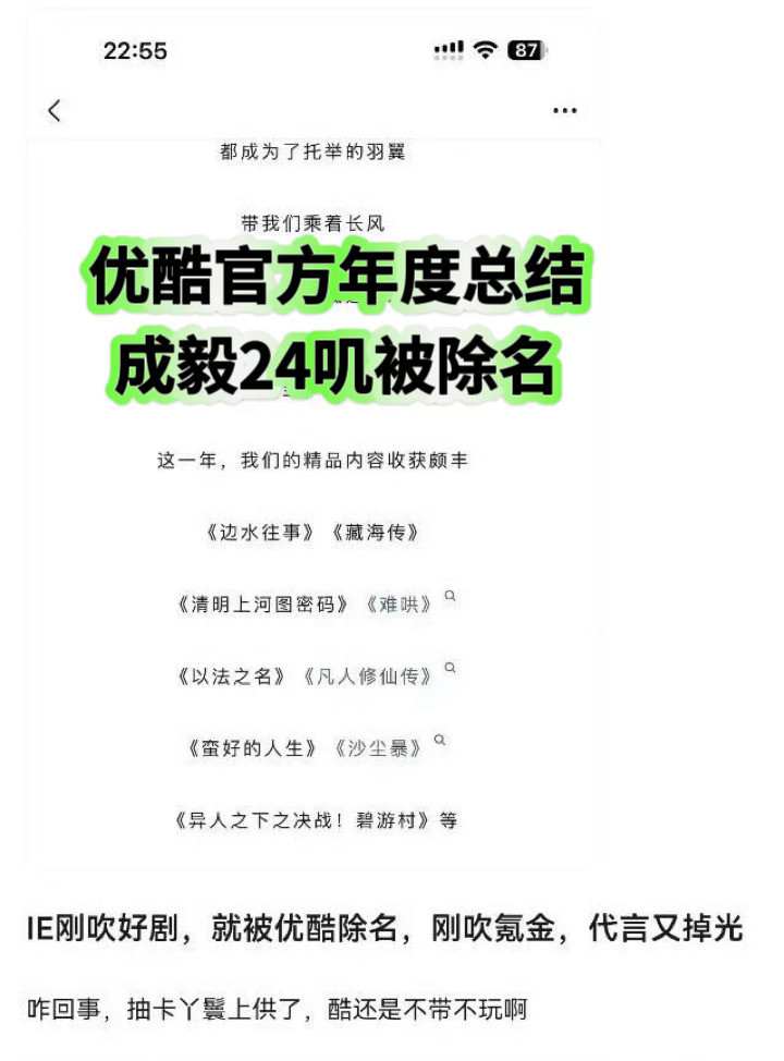 啊啊啊，👖官方公众号年度总结。就当没播过24计，呃呃又被除名了