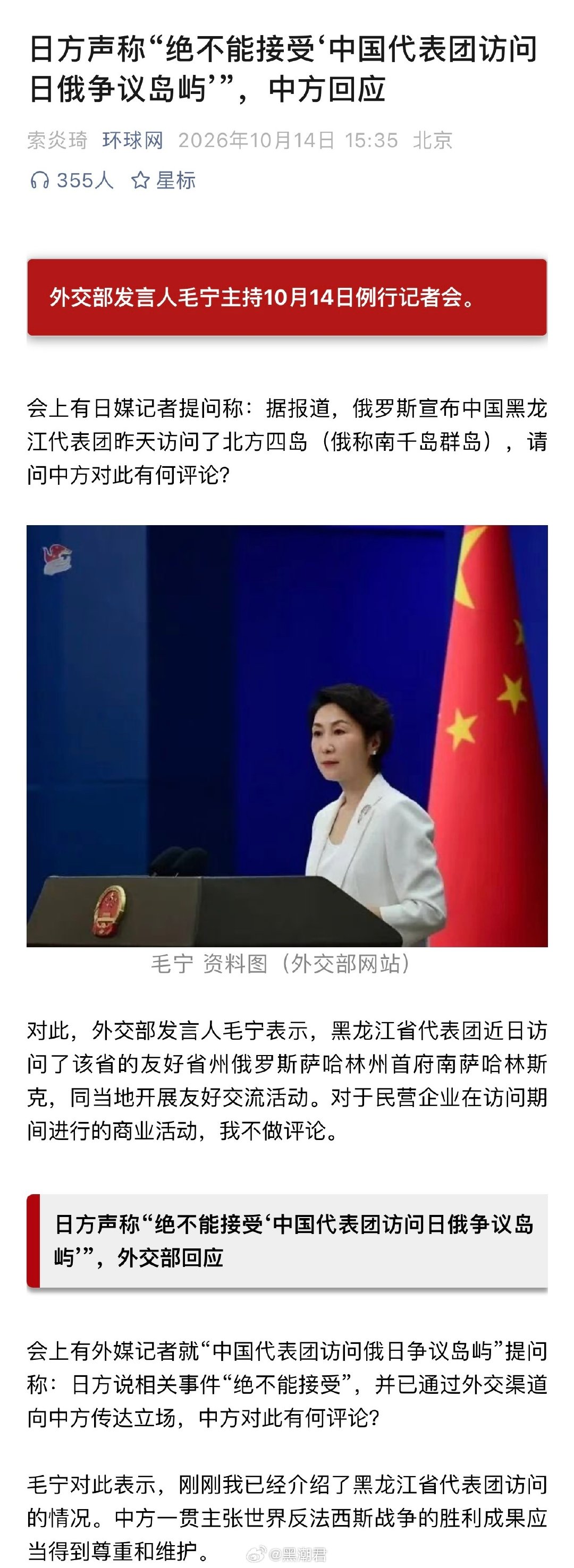 日本人因为这事，已经哈一整天了[doge]​
