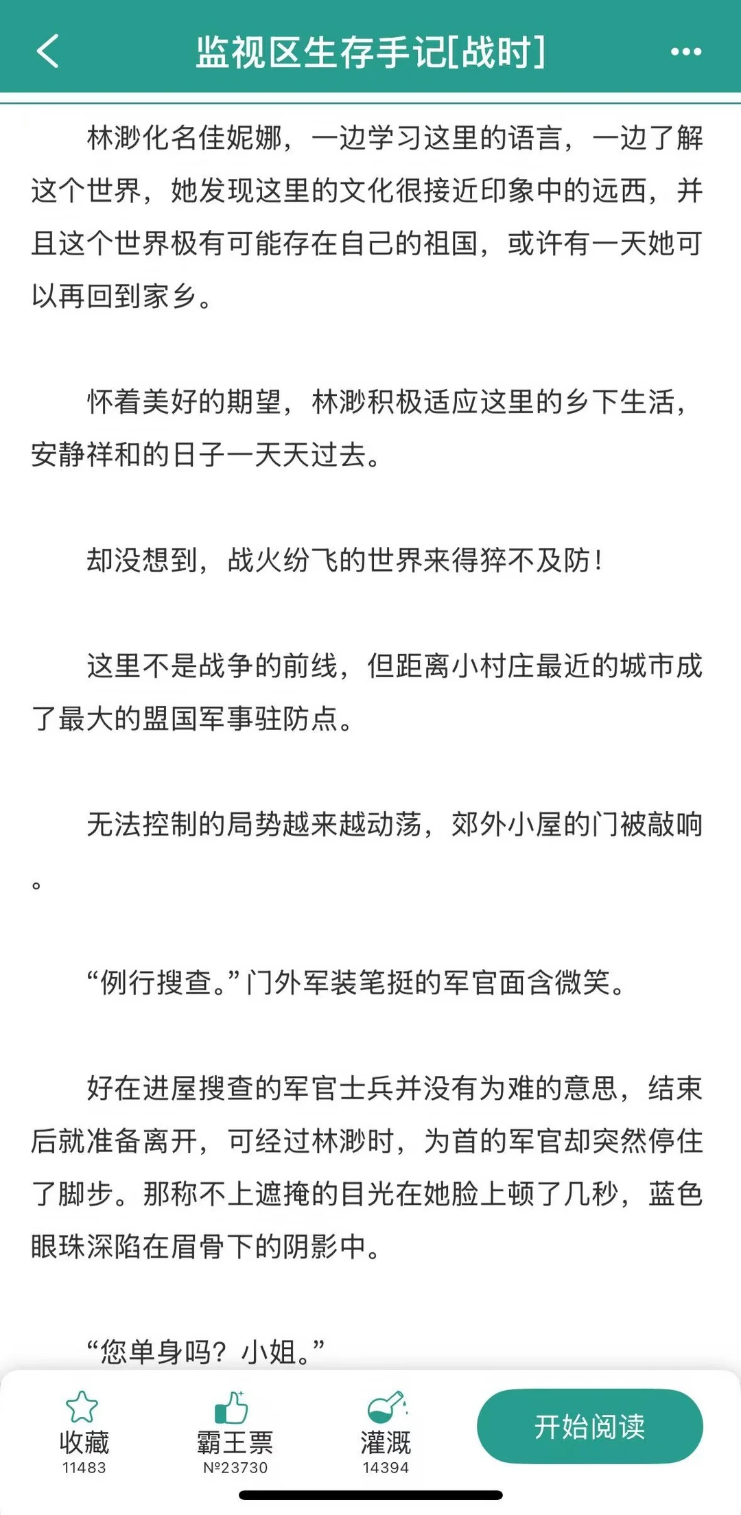 穿越后，万人迷女主的自救日常