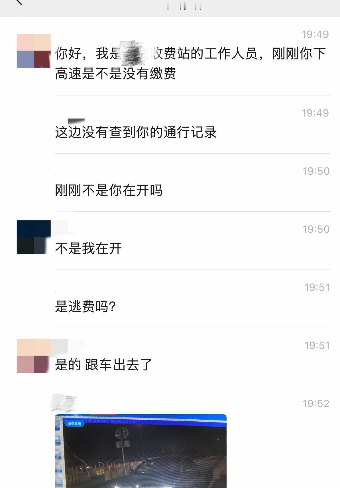 瓜子二手车把车吞了不过户，还让员工开我的车上高速冲卡逃费三个多月了，王海那辆极