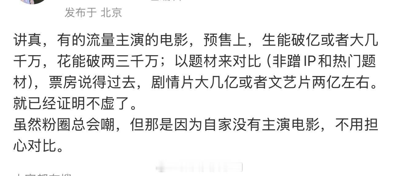 只要坚持不演电影就永远不会被嘲