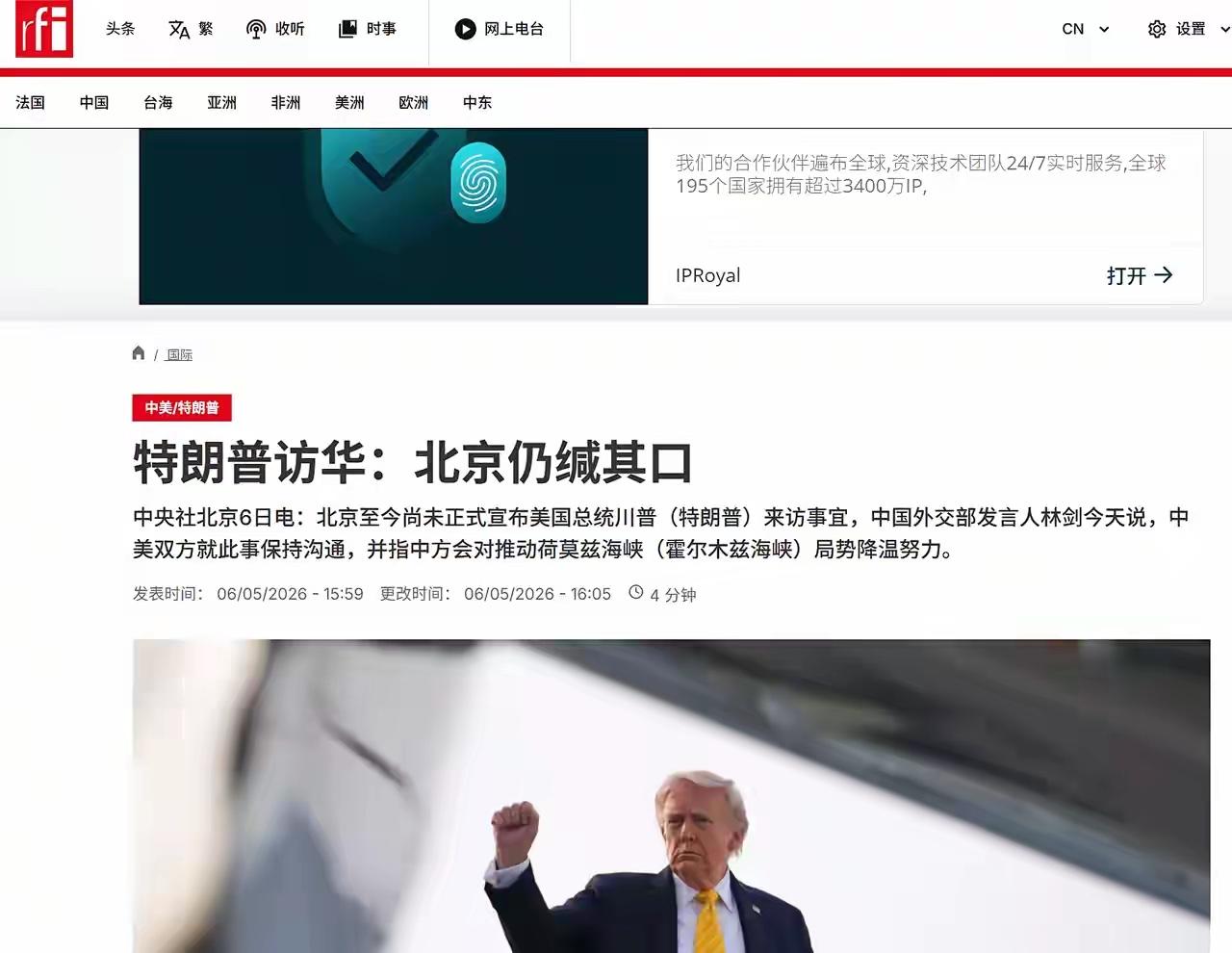 特朗普急着官宣，中方为何“已读不回”？特朗普那边锣鼓喧天，又是派飞机又是定日子