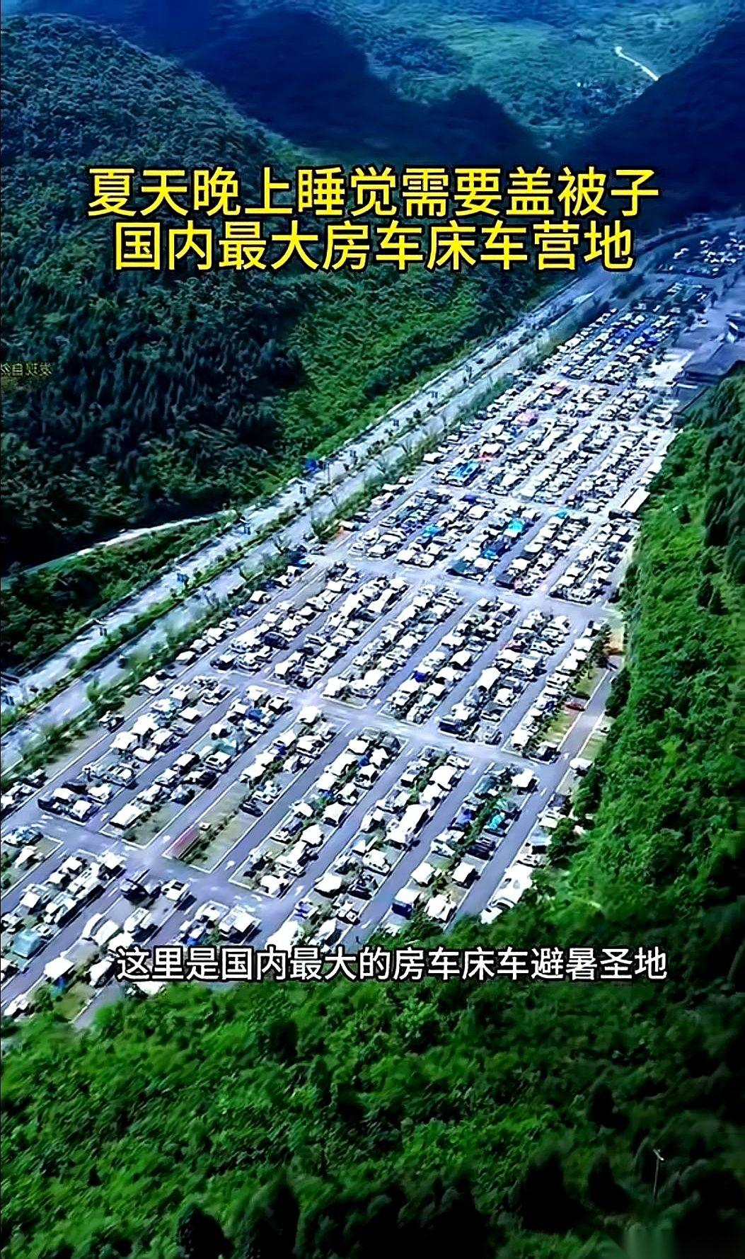 毕节，百里杜鹃露营地。一辆三百多万的“曼卡”重卡房车，车门“吭”一声打开了。车