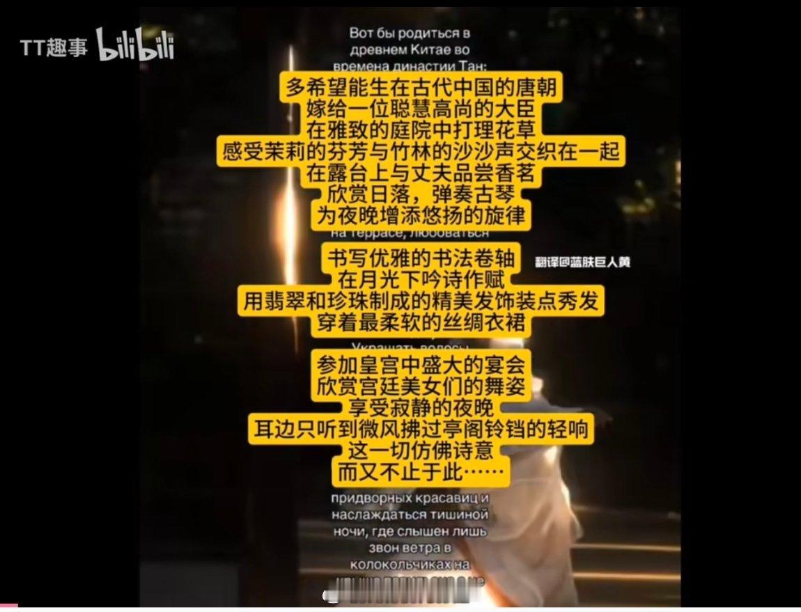 俄罗斯女孩的唐朝幻想。​​​