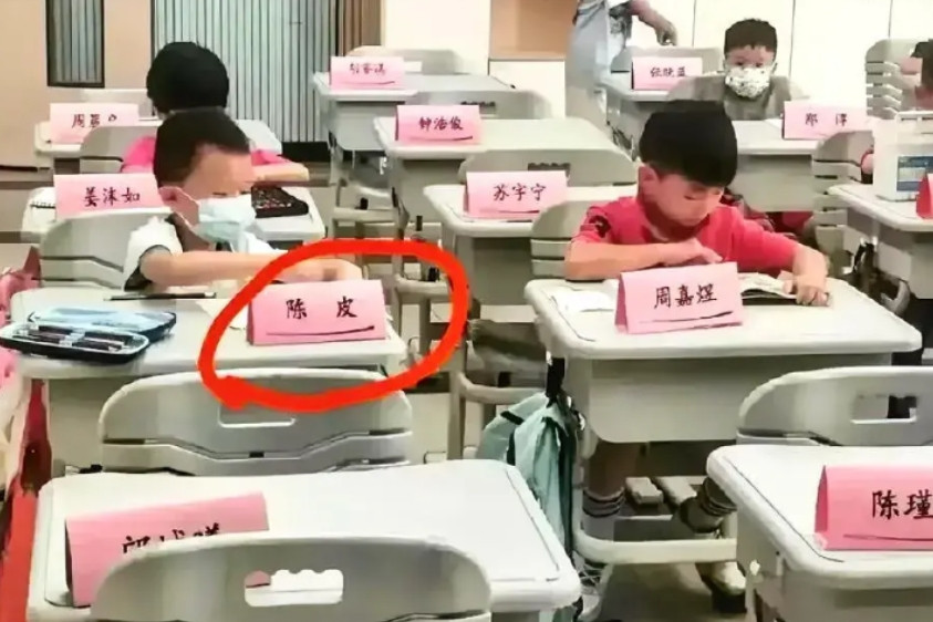 这名字取的是不是太随意了
