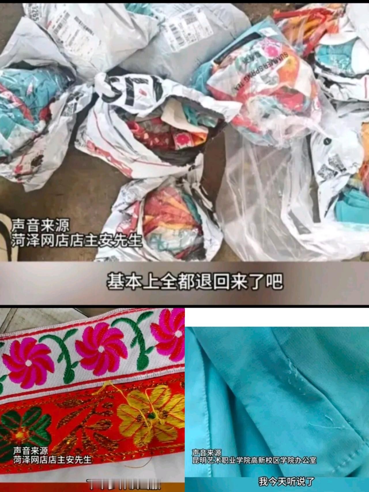 云南某职校生退货操作坑店主，学校督促结清货款。12月24日，山东菏泽的网店老板