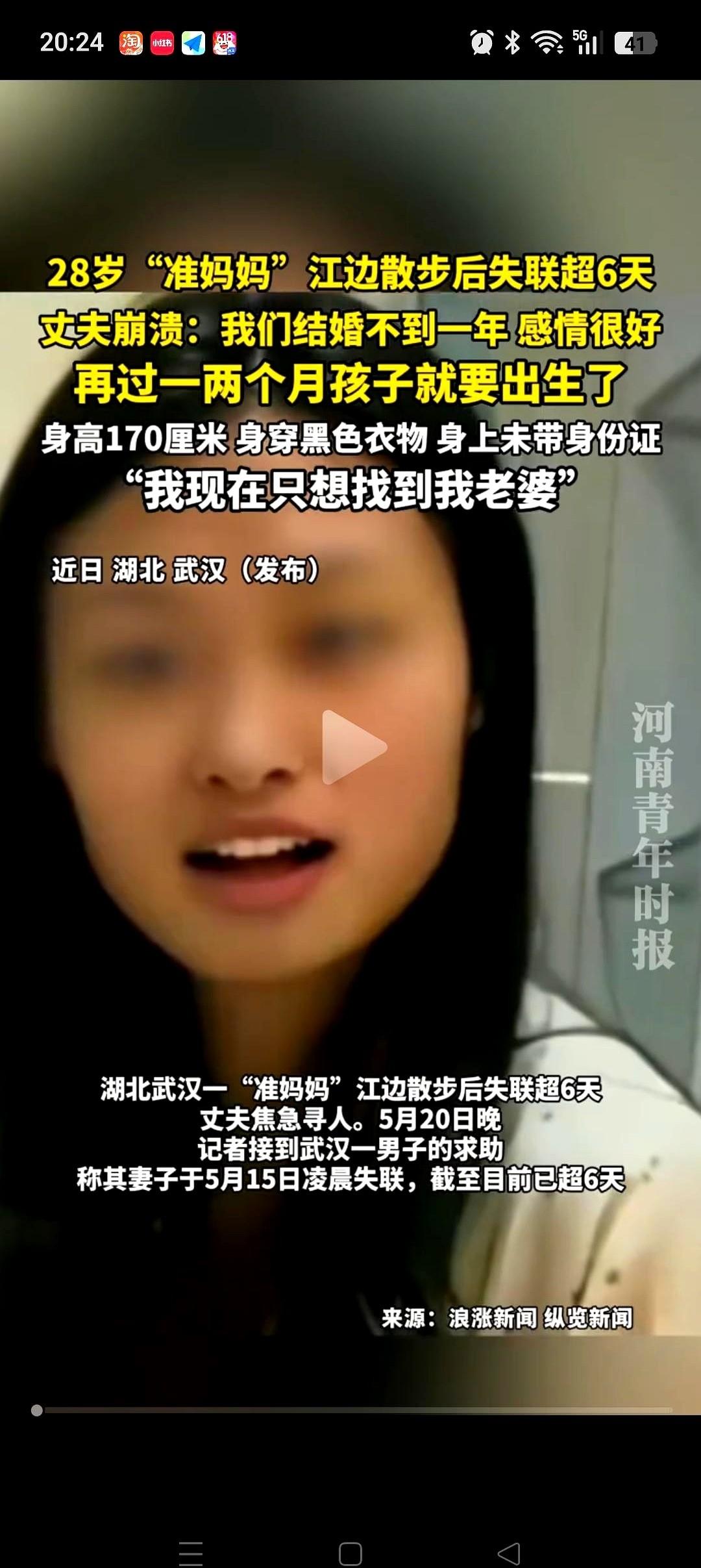 武汉那个怀孕7个月的妈妈，在江边失联，根子就出在一句话上。凌晨，夫妻俩吵架。男