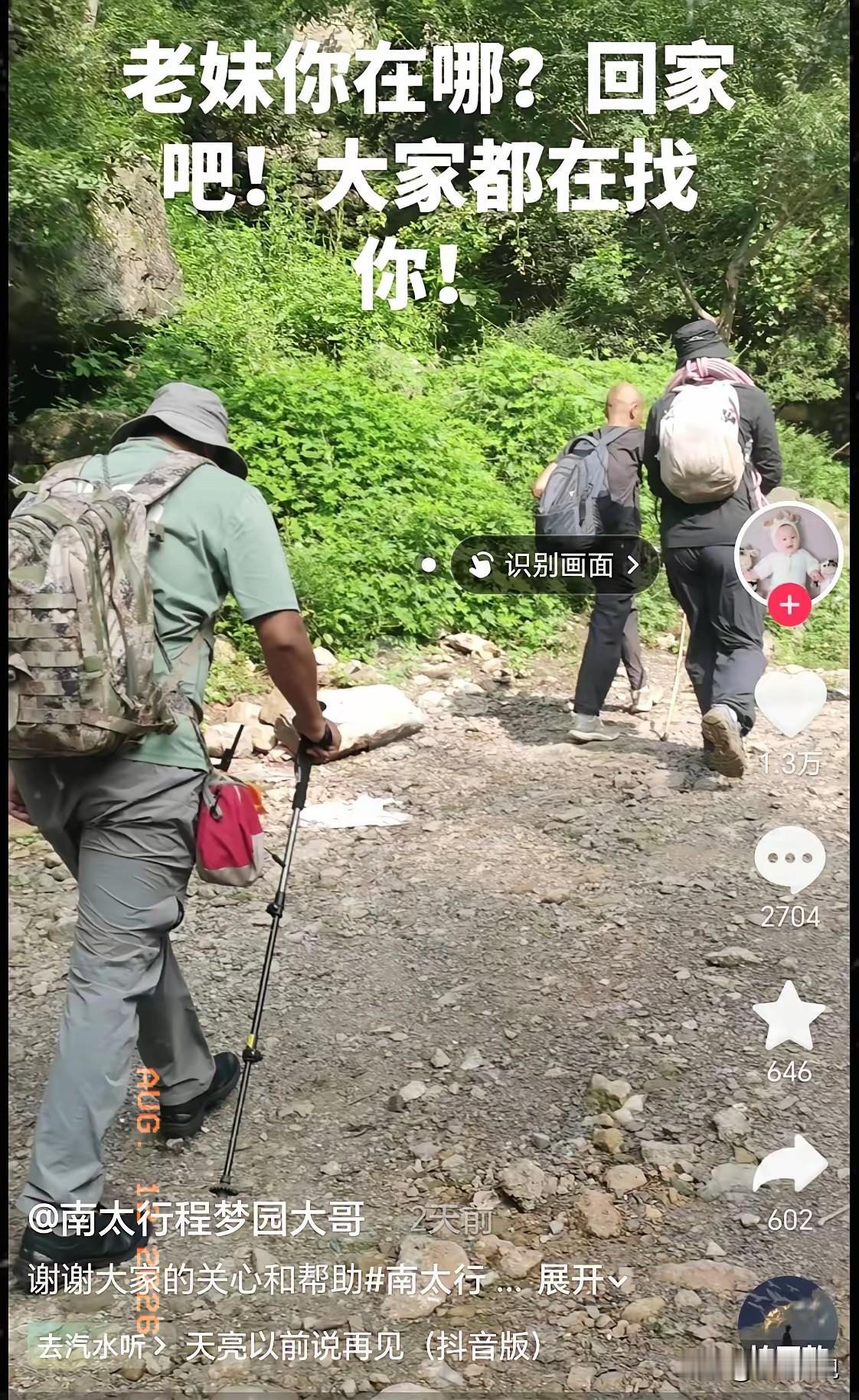 看哭了！程梦圆大哥今天发文，致谢每一位参与救援的志愿者，乡亲们，真是字字真诚，句