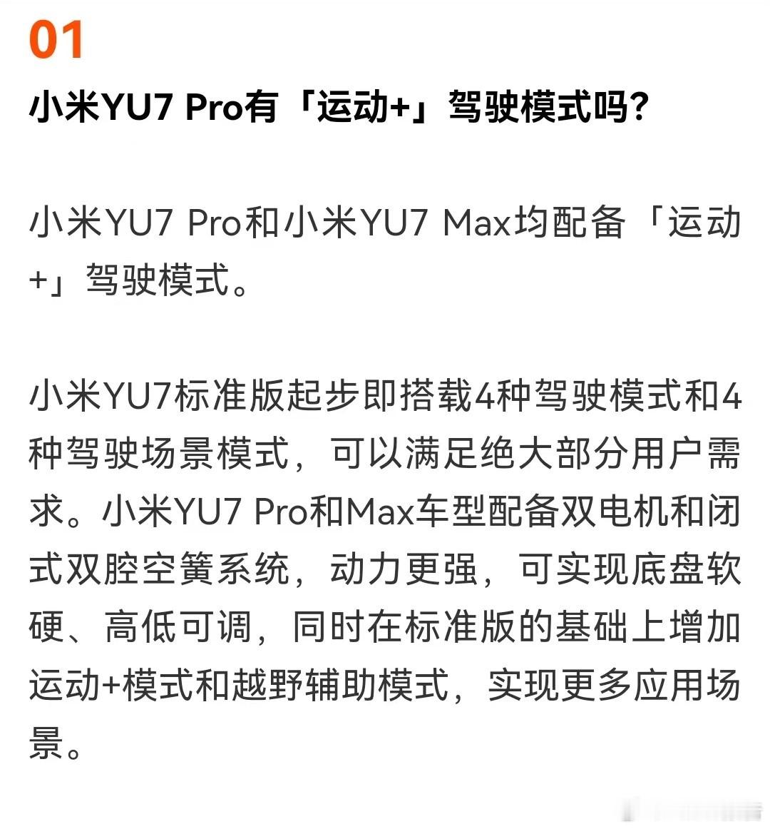 小米汽车答网友问（第177集）来了7月15日，小米汽车发布答网友问（第177集）