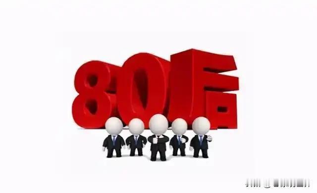 80后集体陷入债务危机，真不是因为挥霍今年上半年消费金融行业爆出523亿巨