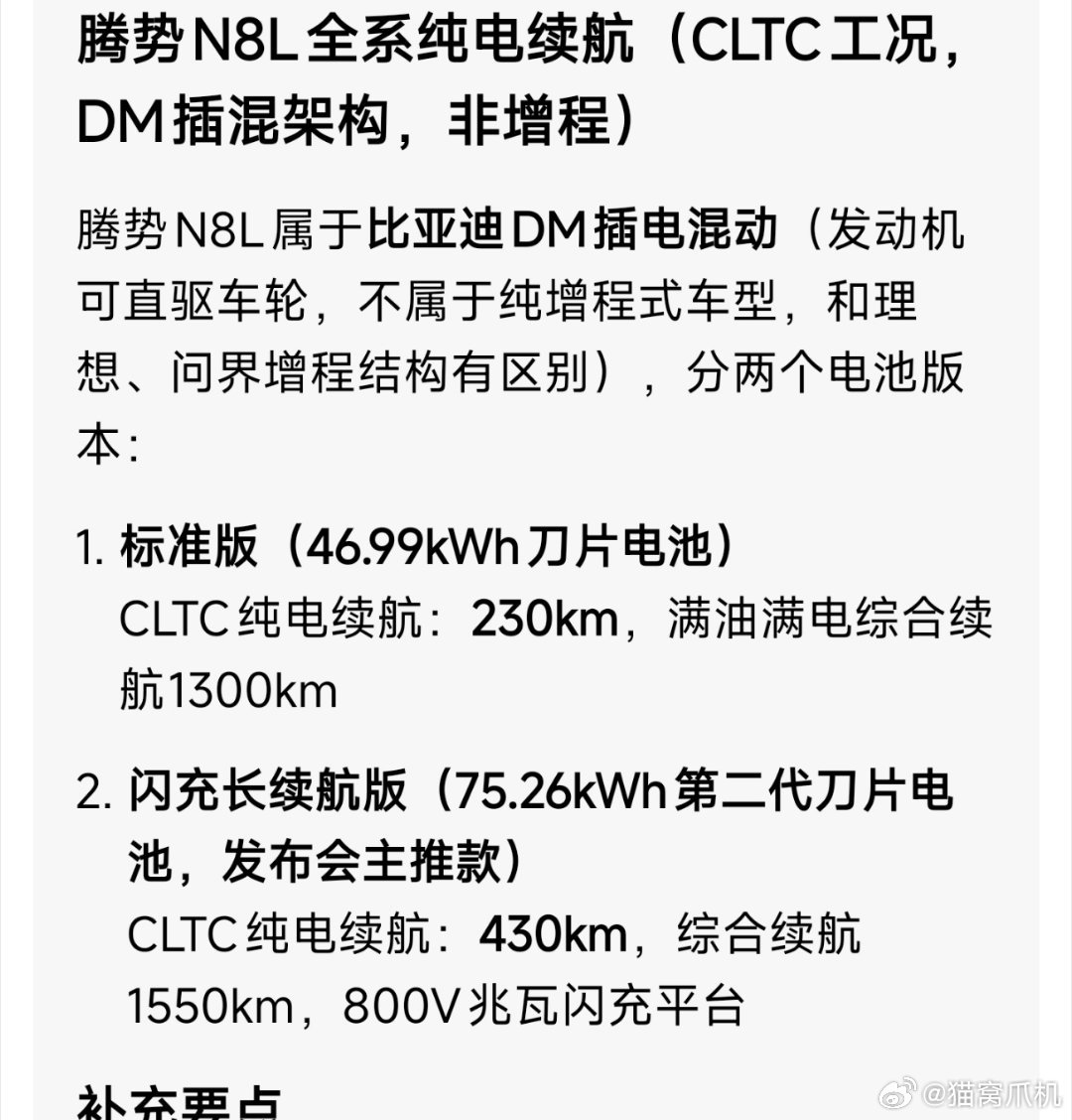 澎程这个纯电续航什么概念呢，在全价位都是数一数二的。要知道又充电又加油本来就很麻