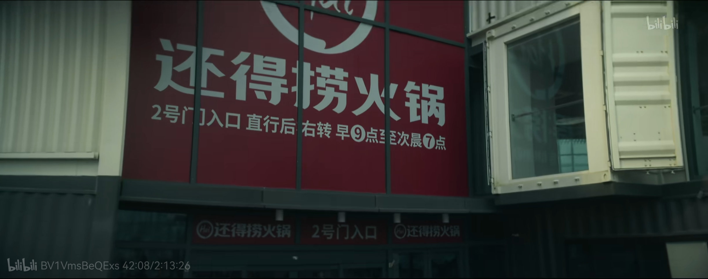 沈腾和马丽拍的抓娃娃是在青岛拍的，“还得捞”是当时电影里的取景地[doge]​